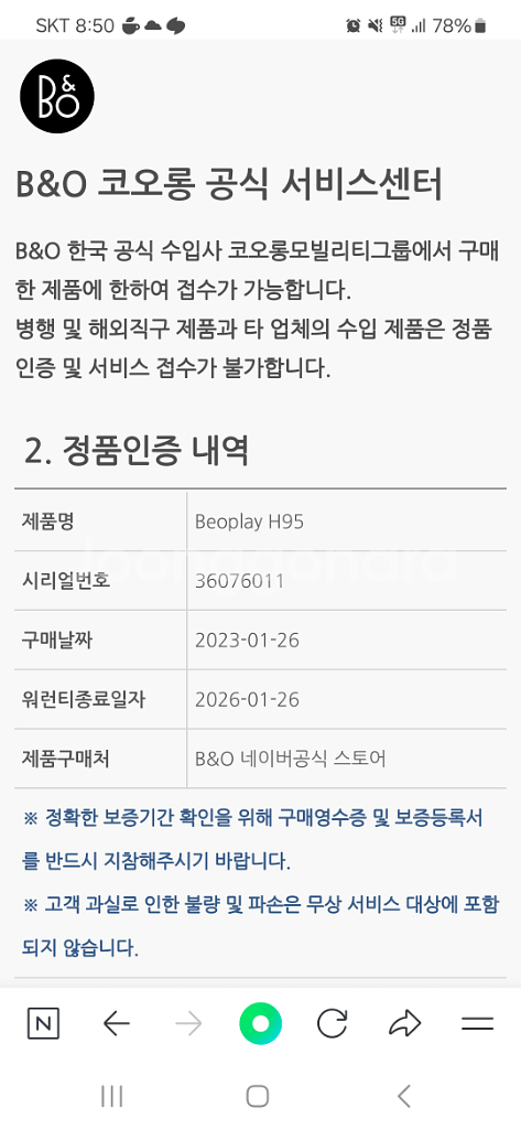 뱅앤올룹슨 B&O H95 루나레드--7