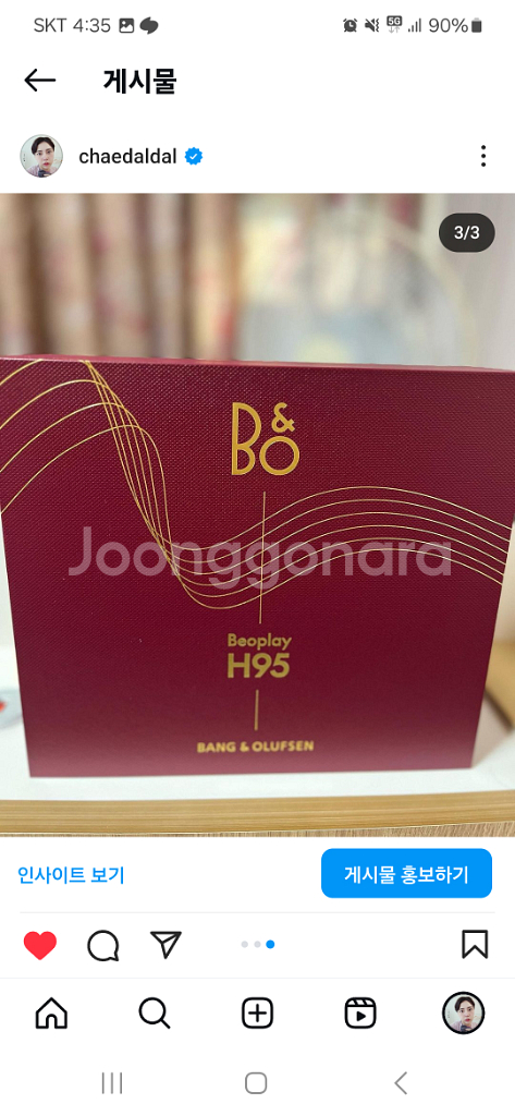 뱅앤올룹슨 B&O H95 루나레드--5