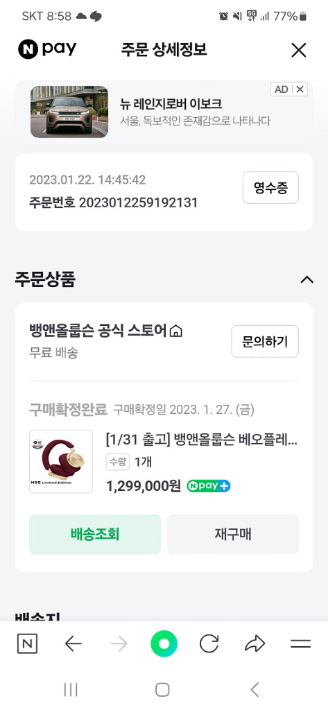 뱅앤올룹슨 B&O H95 루나레드--6