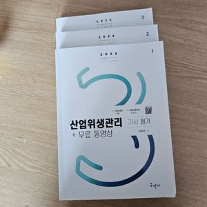 산업위생관리기사 필기