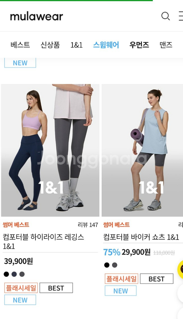 #뮬라웨어_레깅스브랜드 필라테스.요가복으로 유명해요~--1