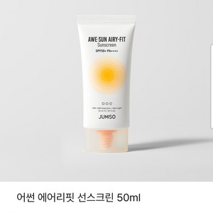 (반택포)주미소 어썬 에어리핏 선스크린 50ml