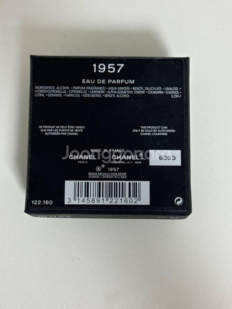 샤넬 1957 75ml 레젝라인--2