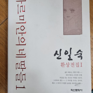 아르미안의 네딸들10권-완결