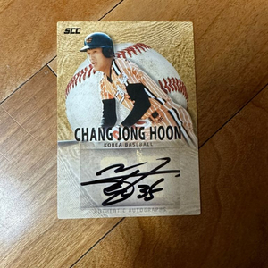 2024 KBO 장종훈 친필싸인 카드 판매합니다