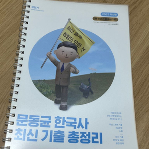 문동균,써니(박준철),이선재,이경범 책 팔아요