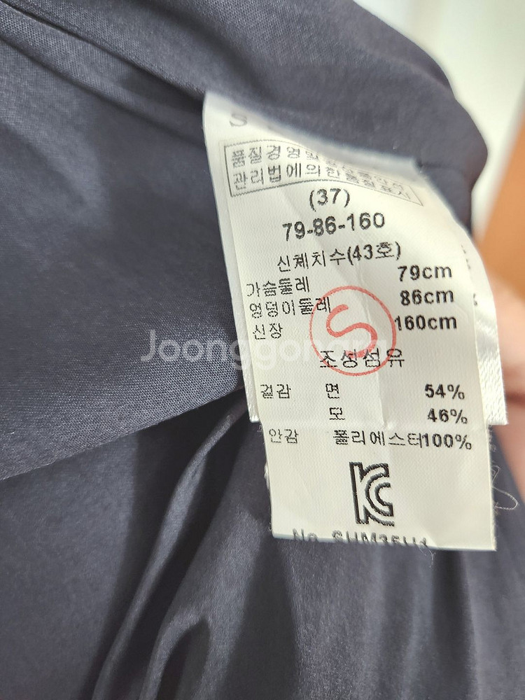 (S 37) 산드로 여성 코트--3