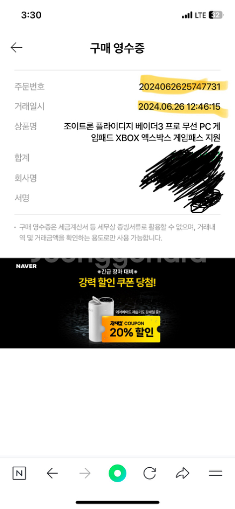급처6만 베이더3 프로 패드(피파4 및 각종 게임용)--4