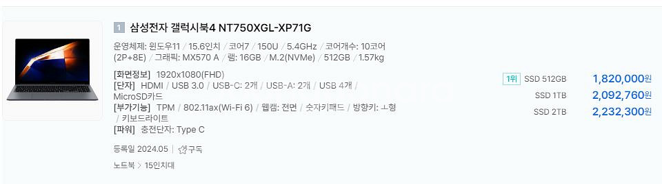 삼성갤럭시북4 NT750XGL-XP71G--3