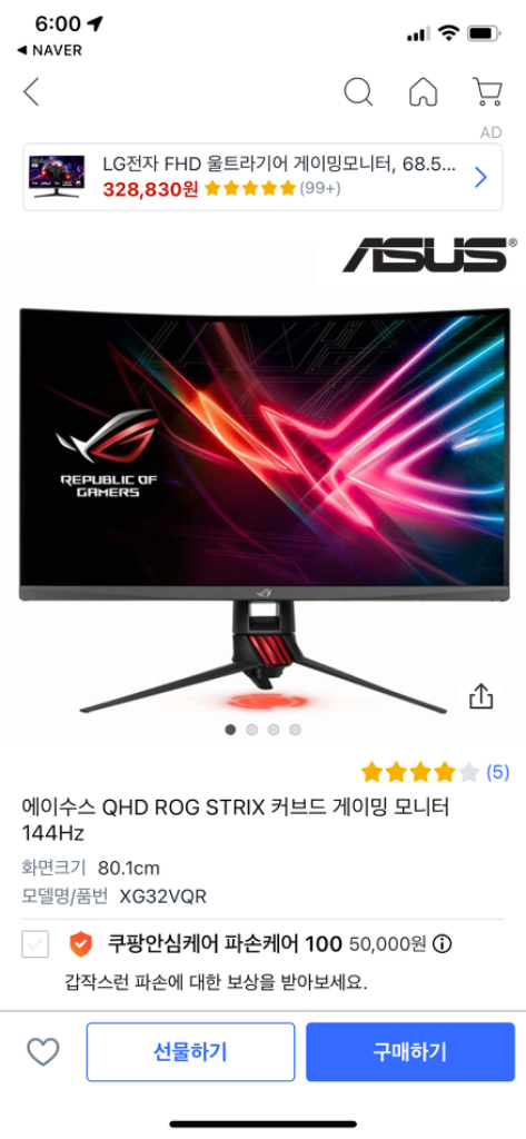 32인치 ASUS ROG STRIX 커브드 게이밍모니터