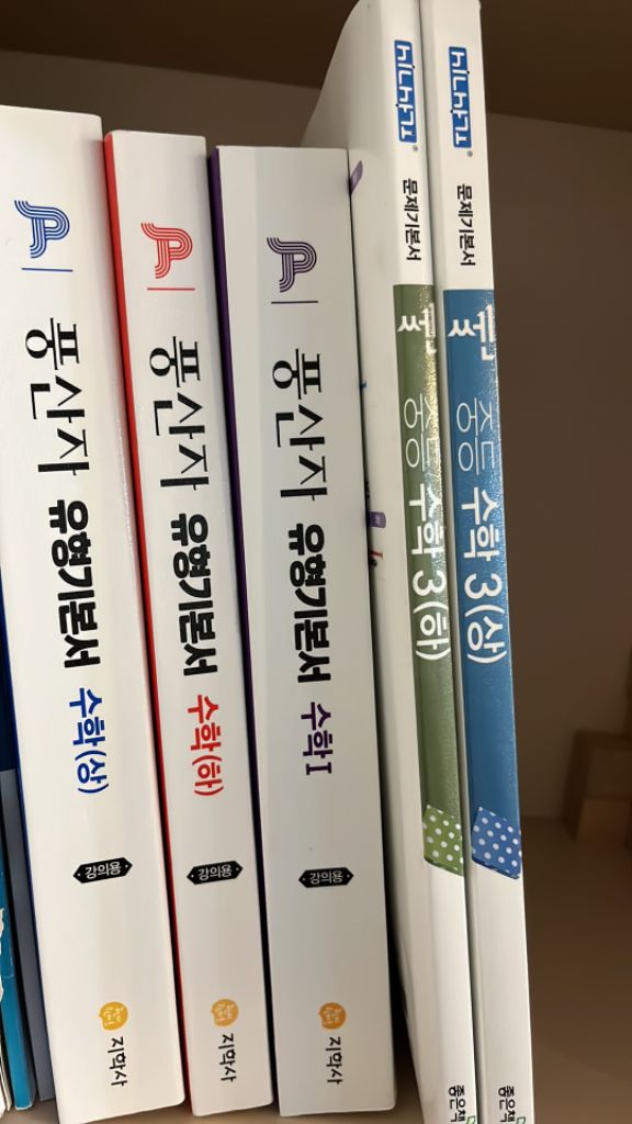 수학 문제집 교사용+학생용 새책 ( 쎈수학, 풍산자)