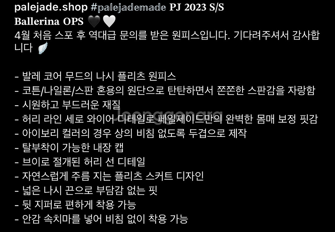 [품절새상품특가]페일제이드 발레리나 원피스 드레스 블랙--7