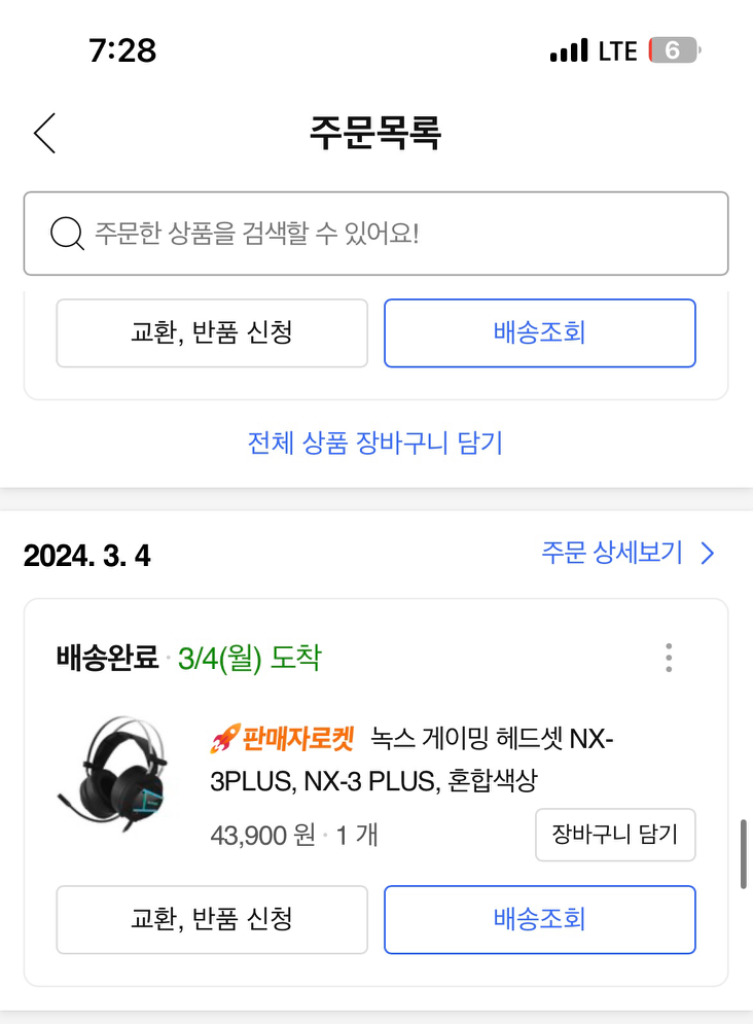 (S급) 녹스 게이밍 헤드셋 NX-3PLUS