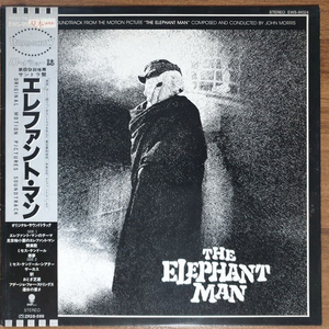 영화음악 lp, The Elephant man