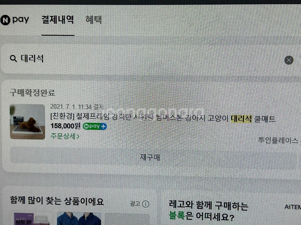 반려동물용 대리석--1