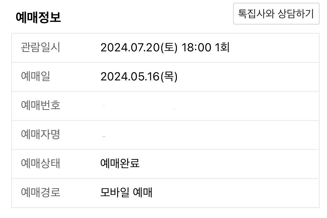 서울 SG워너비 콘서트 F2 양도 곧 취소--1