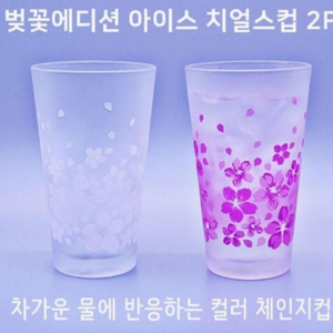 벚꽃에디션 치얼스컵2Px2박스/변색컵