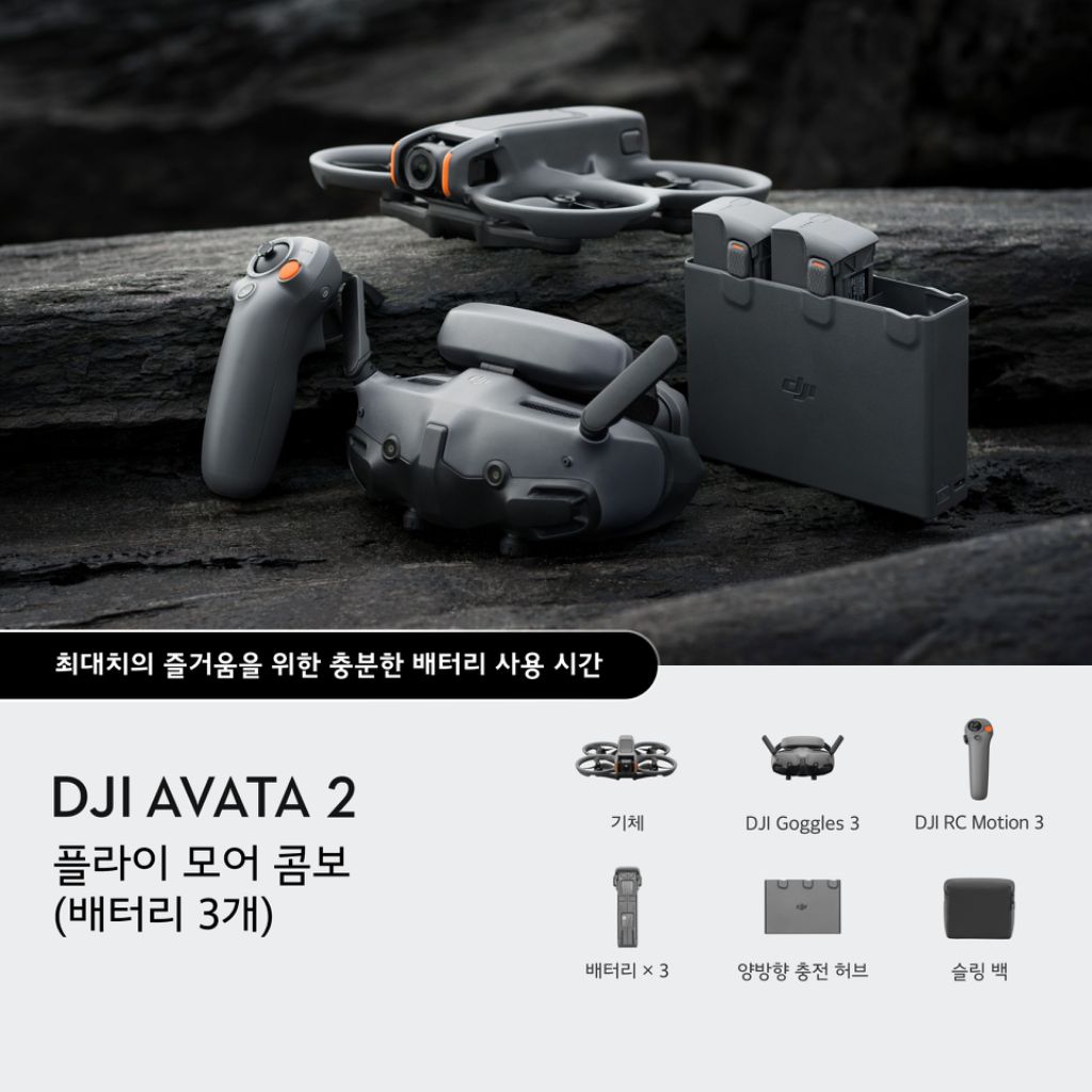 DJI 아바타2 플라이모어 콤보 단순개봉 상태SSS급