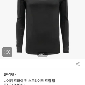 나이키 스트라이크 탑 새상품