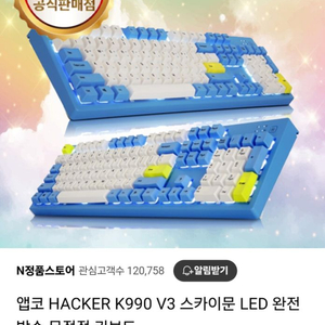 앱코 해커 k990 v3 무접점 키보드 45g 화이트