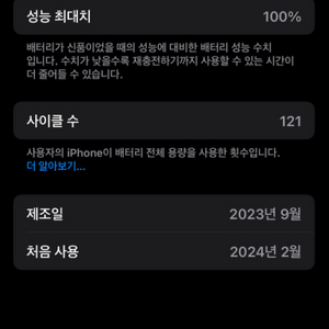 아이폰 15 pro 256 블랙티타늄 팝니다