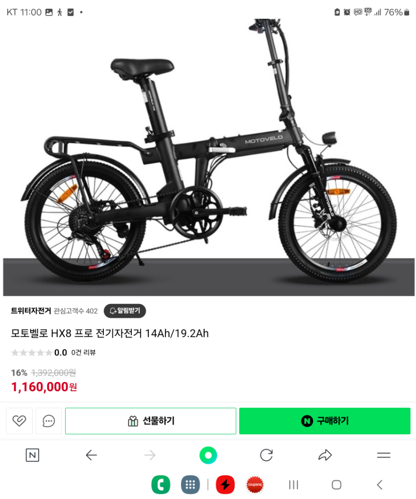 모토벨로 Hx8 프로 전기자전거 팔아요