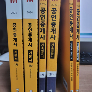 공인중개사 1차