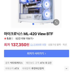 마이크로닉스 ml-420 타워형케이스 미개봉신품