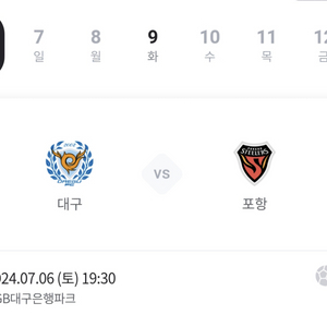 대구fc (포항스틸) E7 2층 3매 (정가양도)