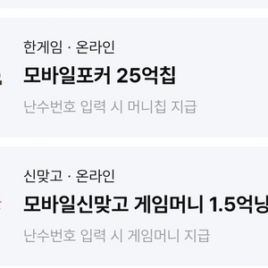 모바일포커 25억+ 모바일신맞고 1.5억