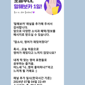 말해보카 같이 하실 분 (2인)