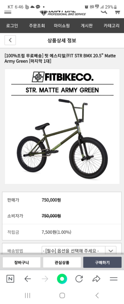 bmx 핏바이크 판매합니다.