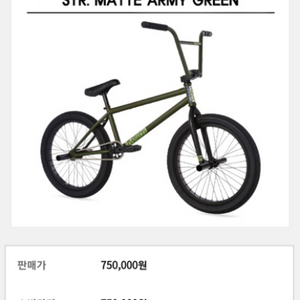 bmx 핏바이크 판매합니다.