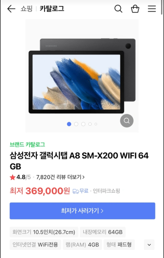 갤럭시탭a8 SM-X200 (Wi-fi,그레이, 64G