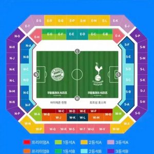 토트넘 바이에른뮌헨 2등석a 판매합니다.
