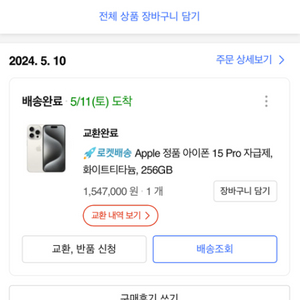 아이폰15프로 256기가 실버 팝니나