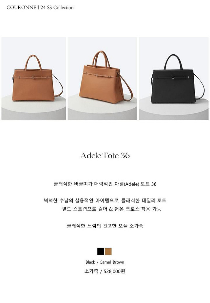 쿠론 아델(Adele) 토트 36 가방 가격인하--9