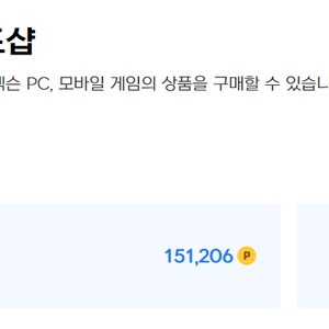 넥슨캐시 151,000 판매