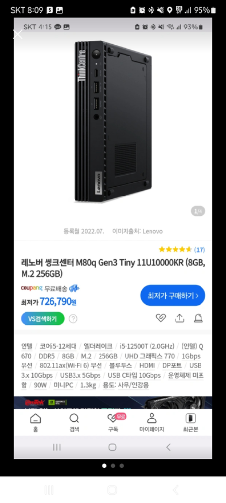 레노버 미니PC ThinkCentre M80q Gen3