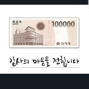 롯데,신세계 상품권예약판매