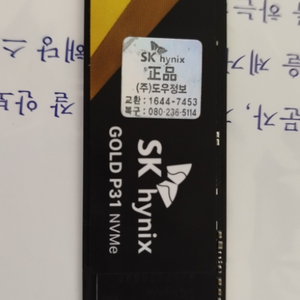 sk p31 nvme 500기가 팝니다