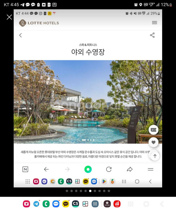 롯데호텔부산 프리미어 트윈 | 7/7일 야외 스파 포함--3