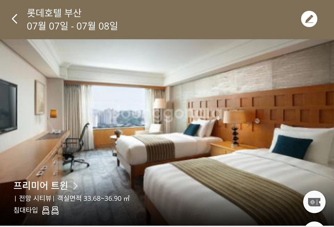 롯데호텔부산 프리미어 트윈 | 7/7일 야외 스파 포함--5