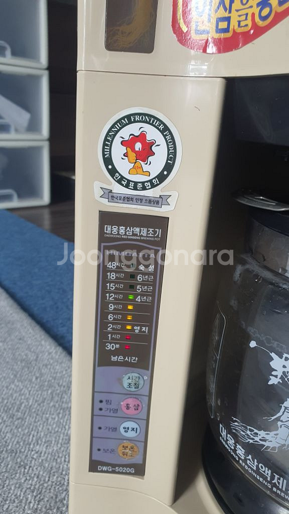 대웅 홍삼액 제조기(음성기능)--1