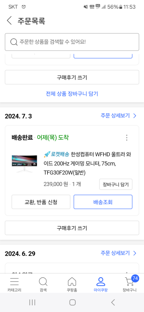 한성게이밍모니터TFG30F20W 새제품