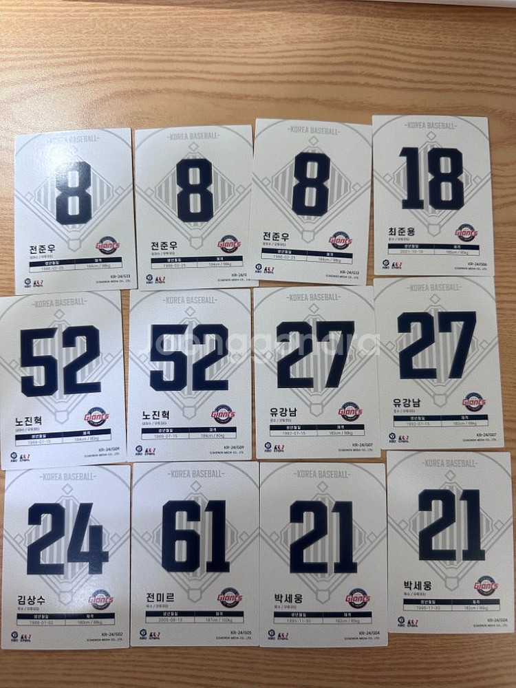 KBO 야구 컬렉션카드 판매 롯데자이언츠--1