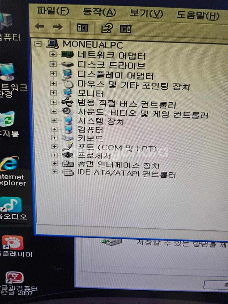 모뉴엘 미니PC 헬로우키티팝니다.--5