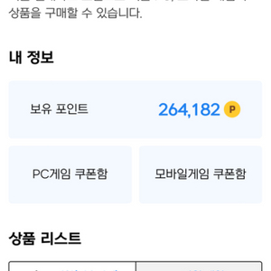 넥슨 캐시 26먼4천원->23만4천원