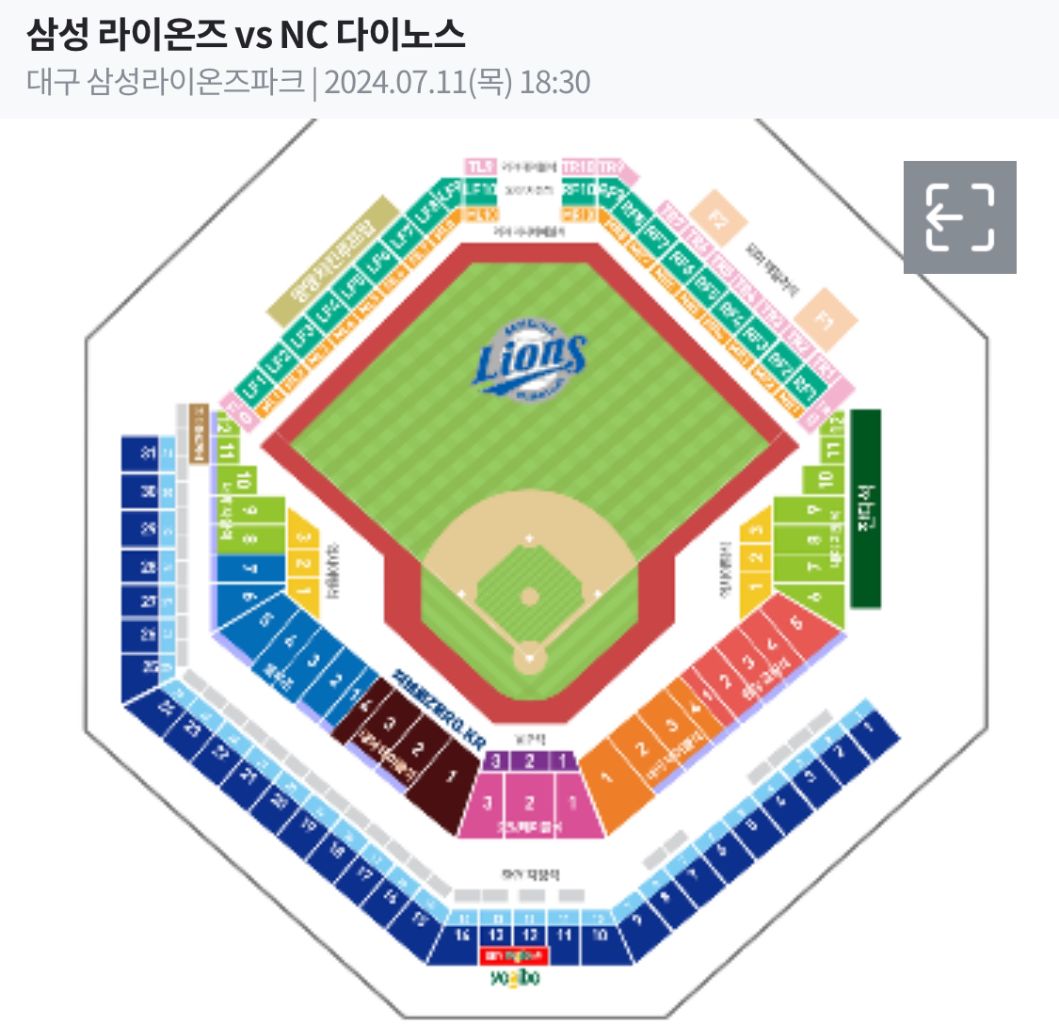 삼성라이온즈vs NC 7.11목요일 블루석 4연석