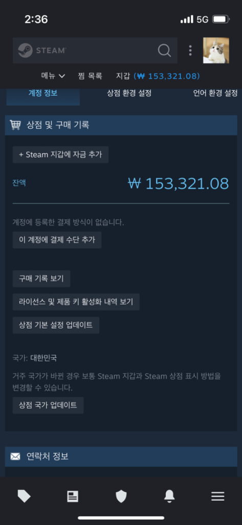 스팀 월렛 게임 선물식으로 15만원 팝니다